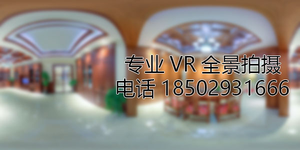 南关房地产样板间VR全景拍摄